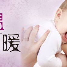 月嫂 新手家庭的“守护天使”与“育儿导师”