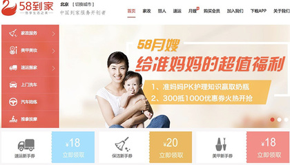 58到家“转投”阿里 当“干爹”腾讯的微信入口不再轻易给予