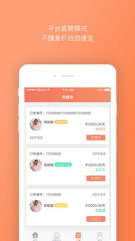 月嫂多APP v4.0.0全新升级，一站式母婴护理服务尽在掌握
