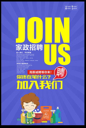 家政彩页设计与素材 红动中国的家政服务新形象